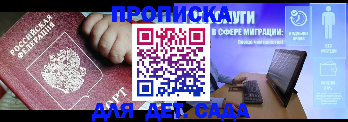 прописка регистрация в Курганинске